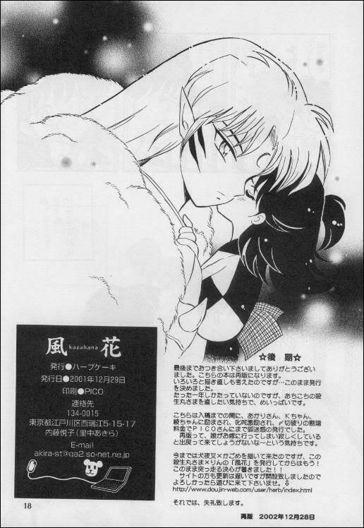 doujinshi sessrin chapter 17 8