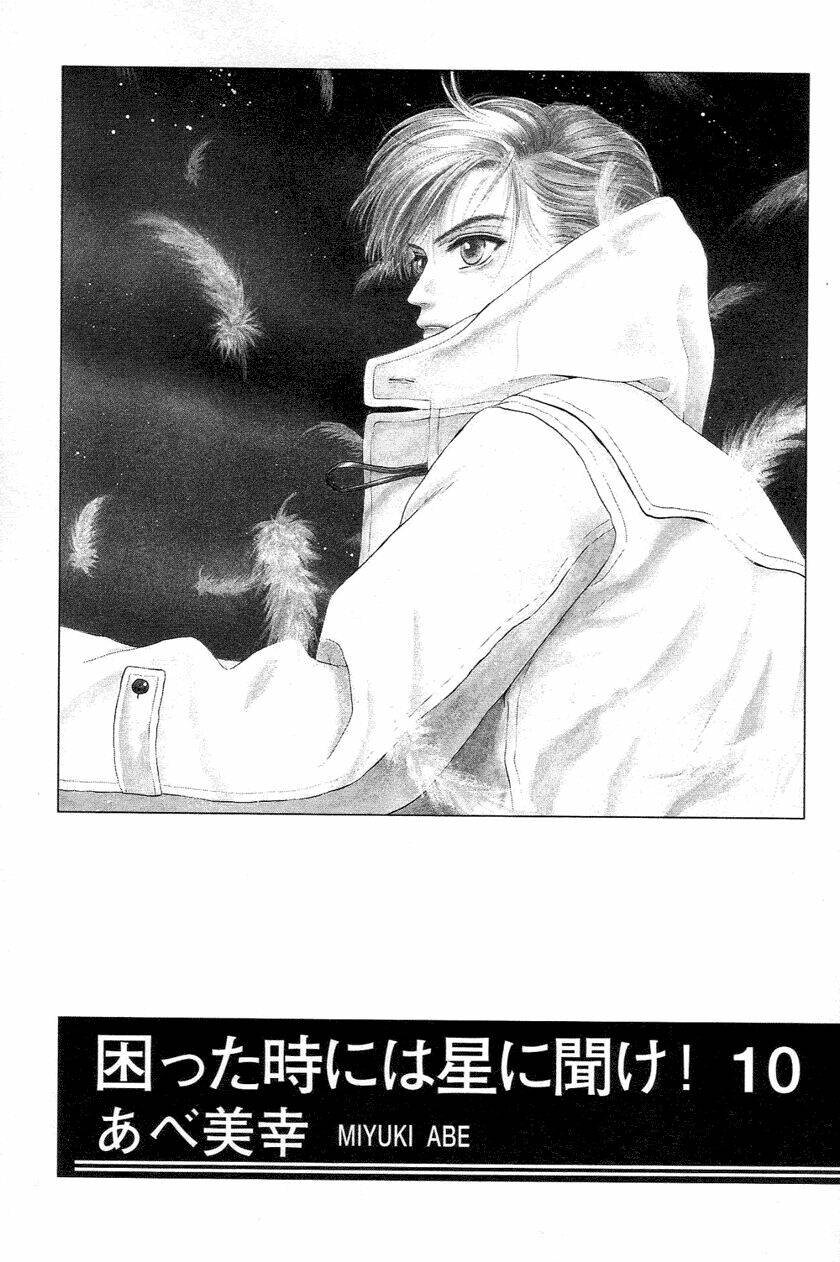 komatta toki ni wa hoshi ni kike! chapter 29 7