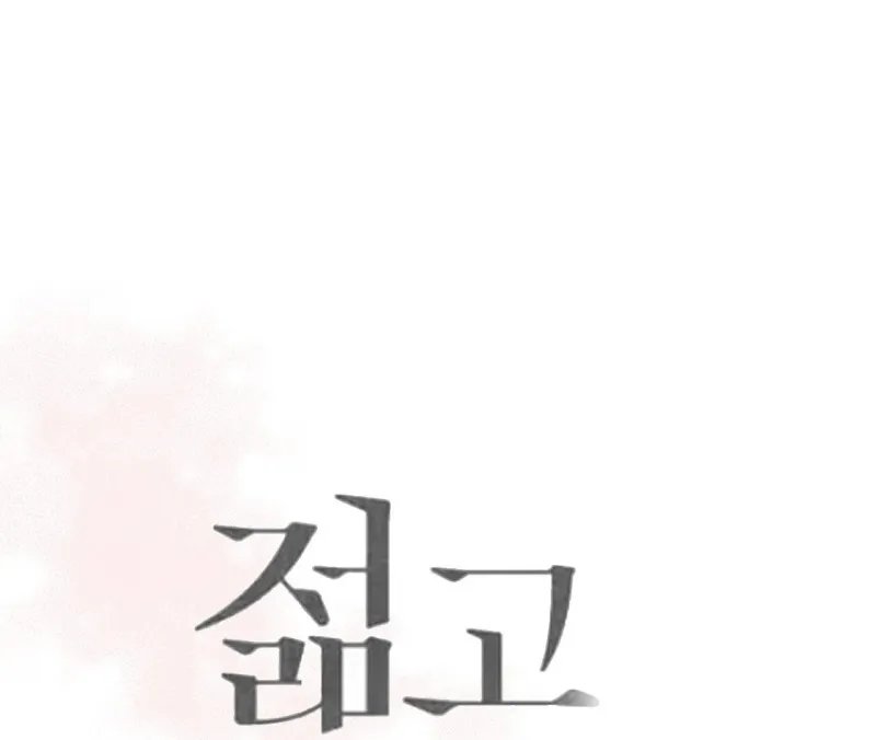 người chồng trẻ tuổi chapter 5 1