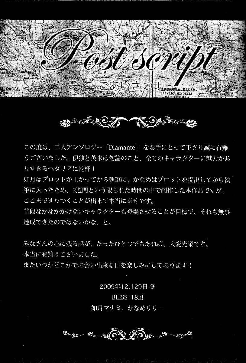 aph doujinshi - diamante chapter 1 80