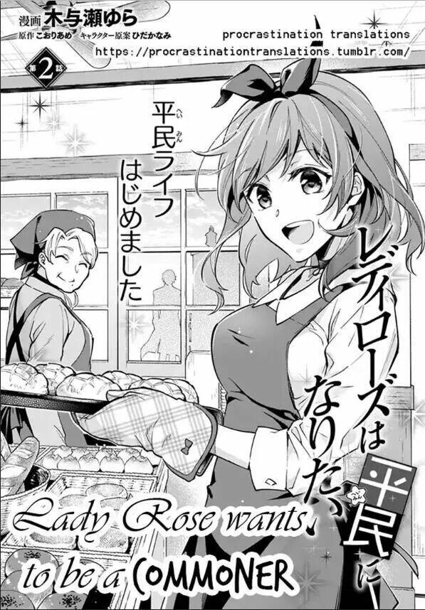 lady rose wants to be a commoner chapter 2.1 2