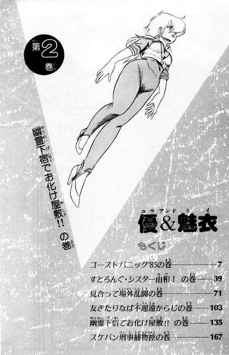 you & me chapter 7 5