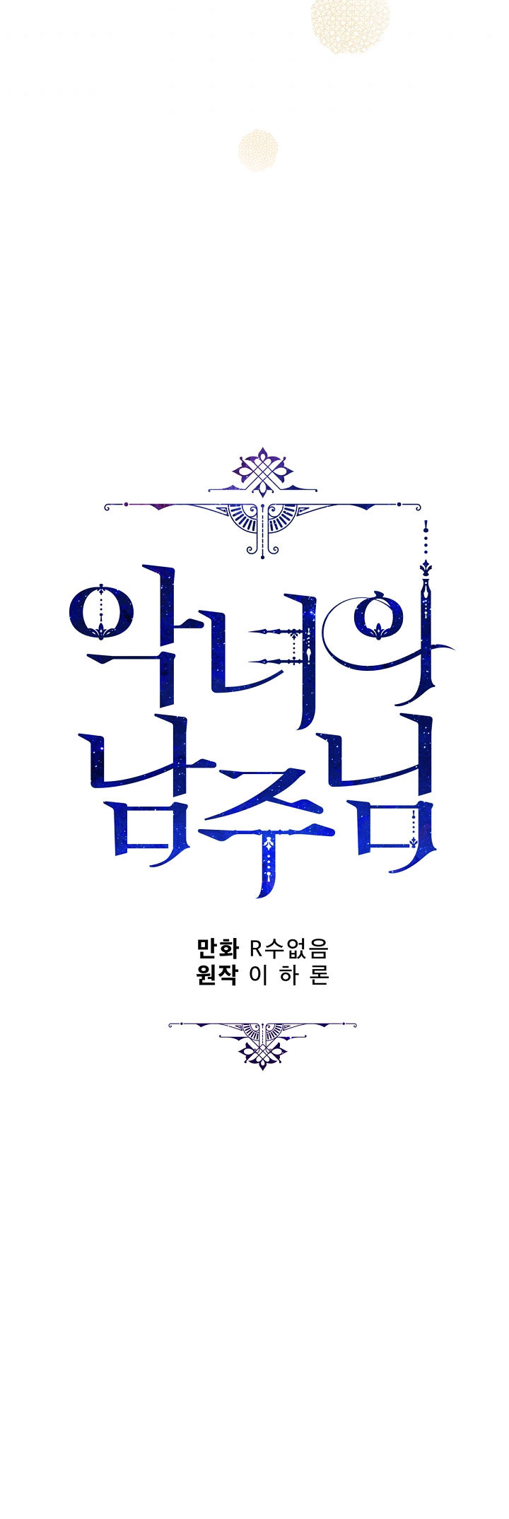 ác nữ tiểu thư chapter 79 28