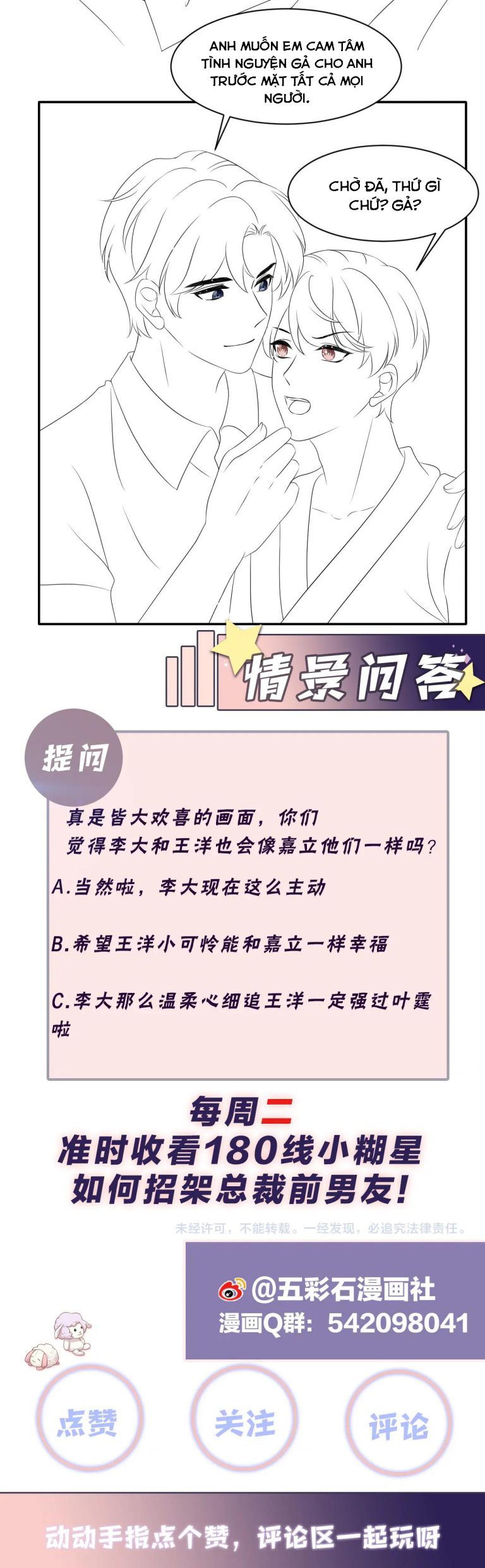 lại bị bạn trai cũ nhắm trúng rồi chapter 111 21