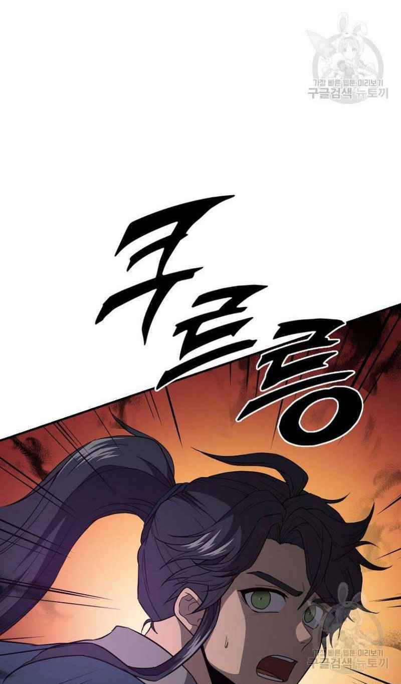 thiếu niên phương sĩ chapter 15 84