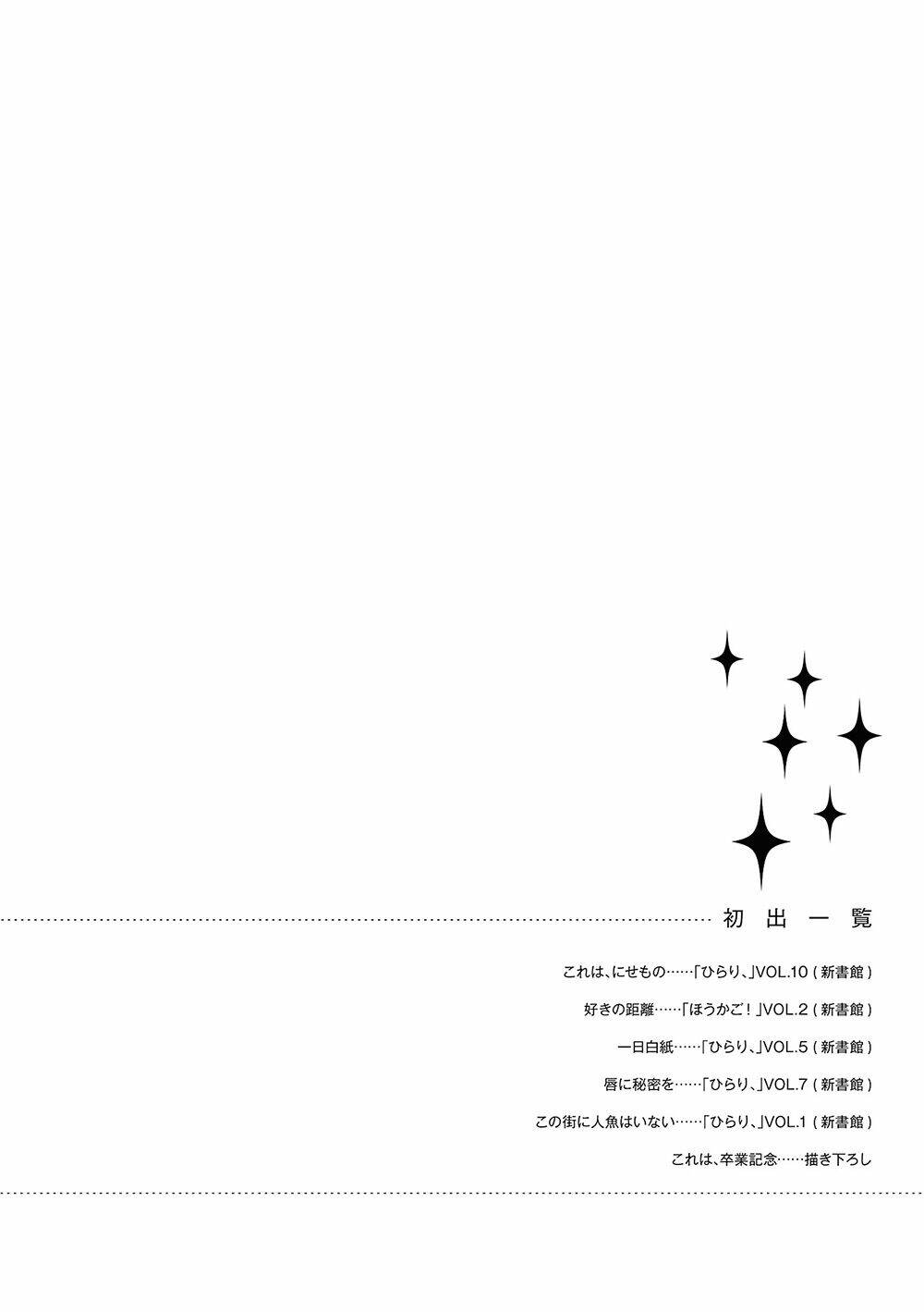 this is to remember us chapter 1 2