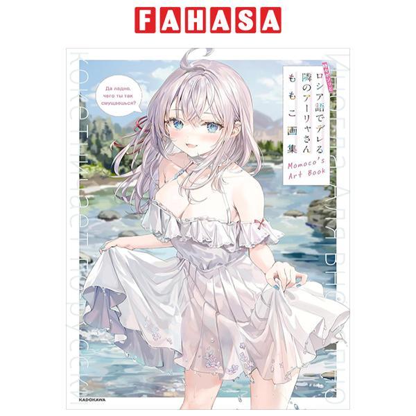 Sách ngoại văn: Alya Sometimes Hides Her Feelings In Russian (Japanaese Edition)