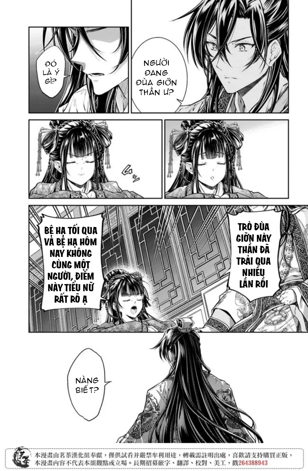 chức cơ mù dệt khúc tình ca với hoàn thượng chốn hậu cung chapter 3.1 4