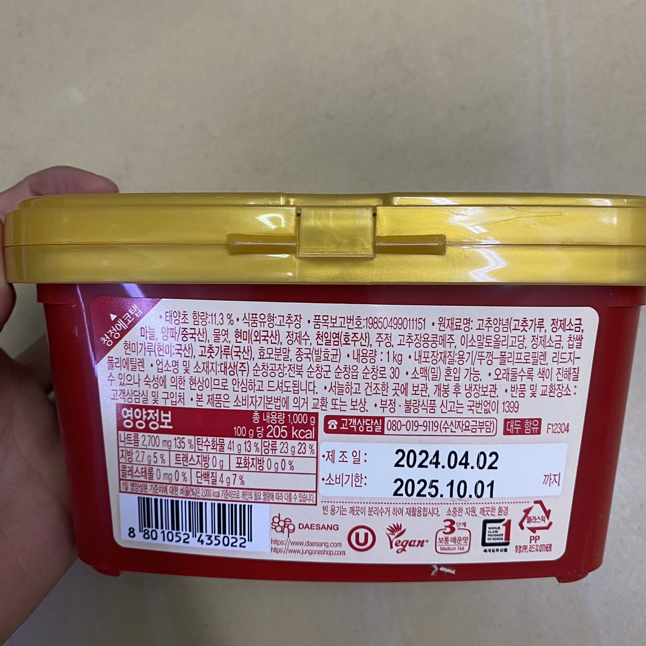 Tương Ớt Cay Gochujang Gold Daesang Hàn Quốc Hộp 1KG / 대상) 태양초찰고추장 1KG