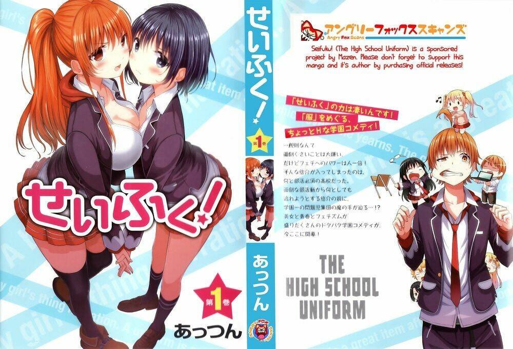 seifuku! chapter 1 1