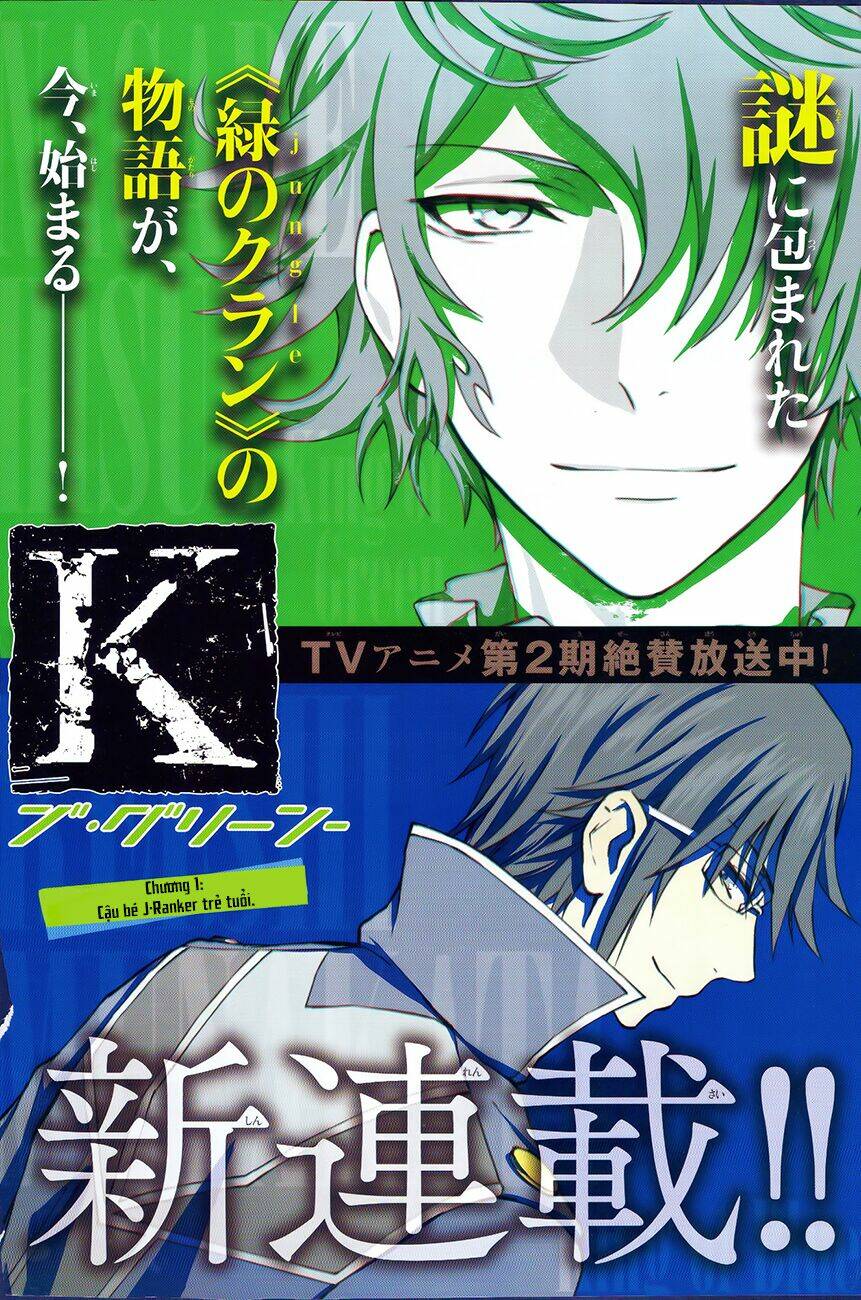 k - dream of green chapter 1 3