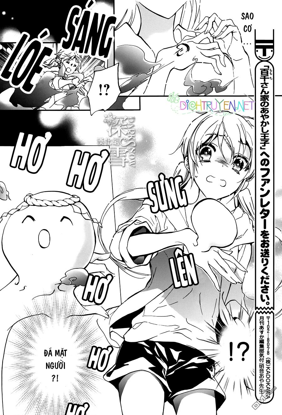 momochi-san chi no ayakashi ouji chapter 18 33