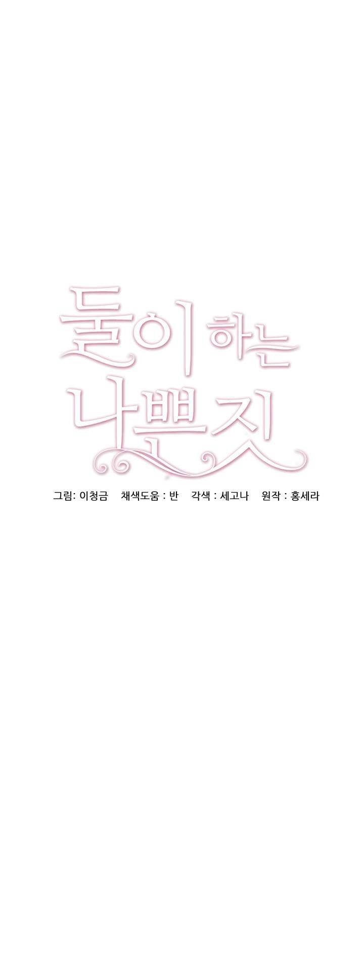 [18+] trò chơi giữa hai người chapter 1.1 9