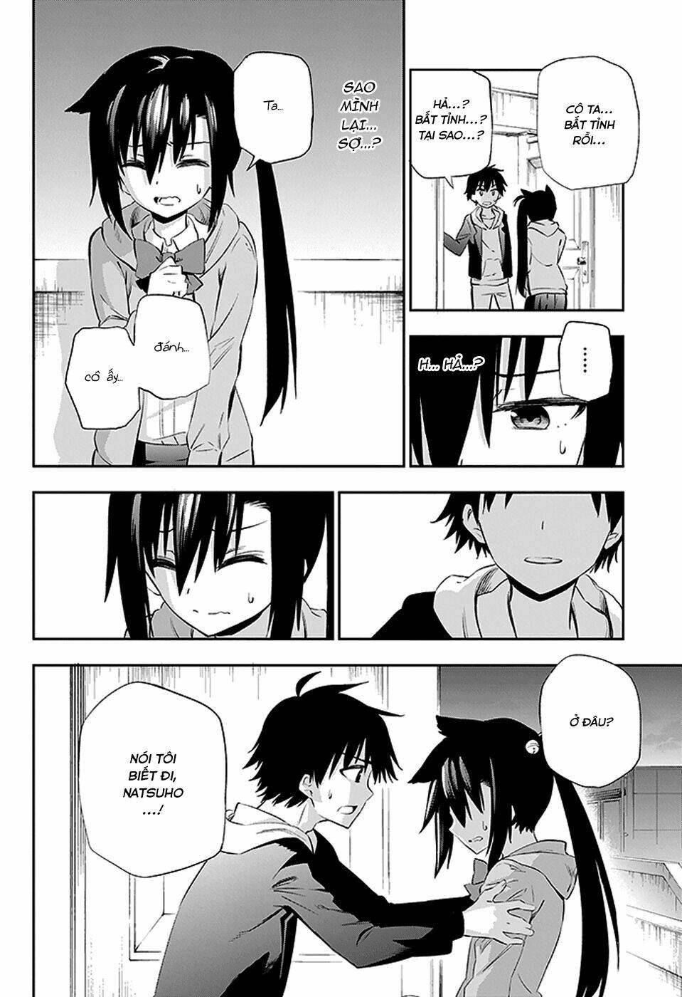 urami koi, koi, urami koi chapter 3 47