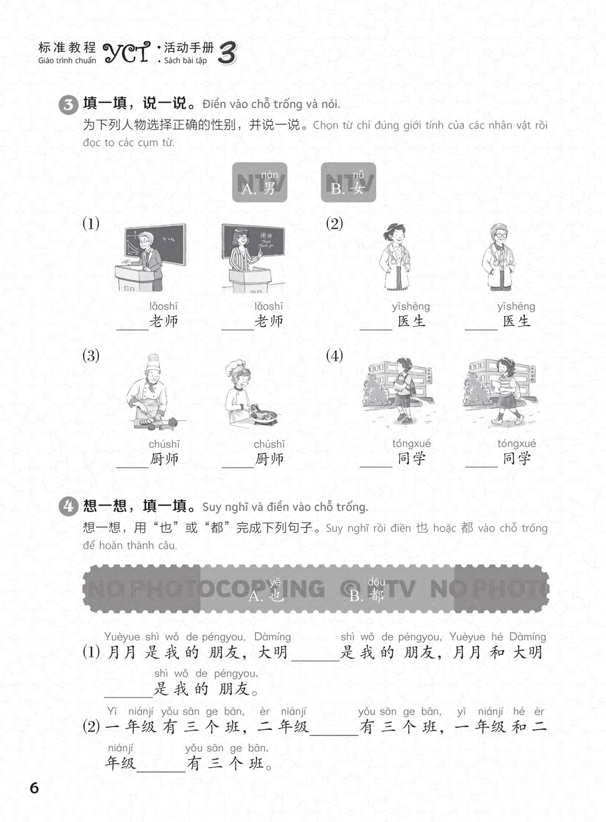 Sách- Combo: Giáo trình chuẩn YCT (Sách Bài Tập) Tập 1+ Tập 2+ Tập 3+Tập 4+ Tập 5+ Tập 6