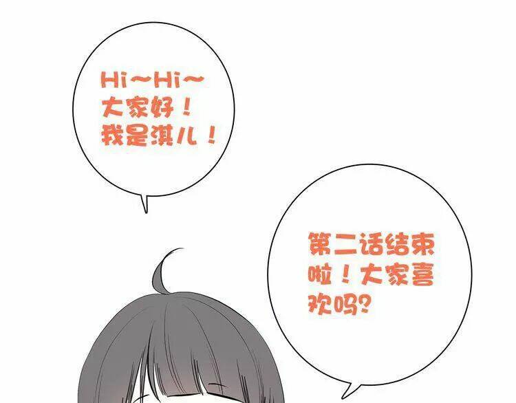 con tim rung động 3 chapter 2 96