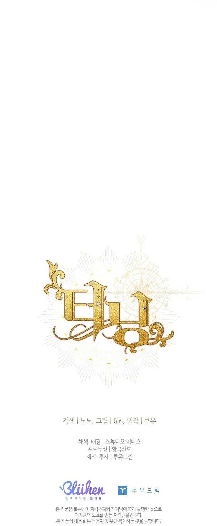 bước ngoặt định mệnh chapter 49 67