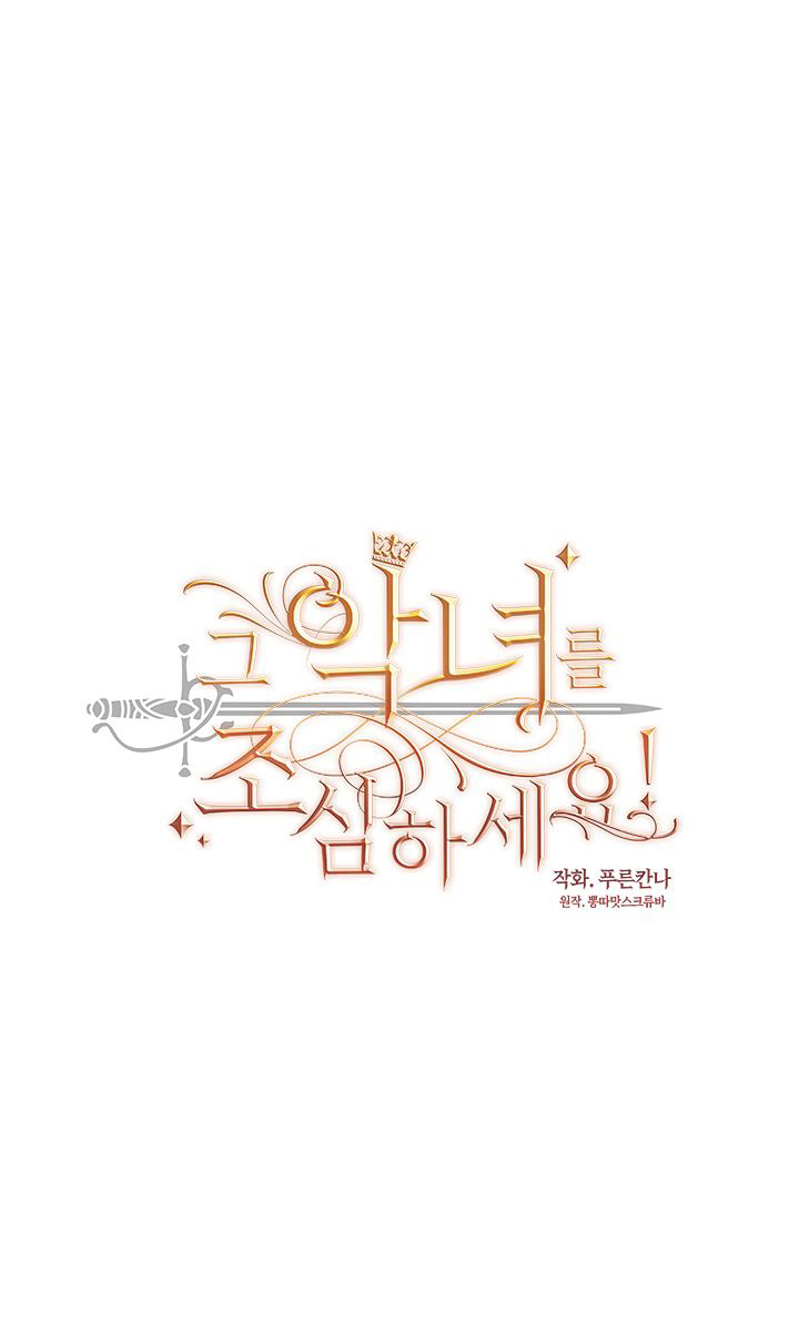 cẩn thận nữ phụ phản diện đấy! chapter 8 3