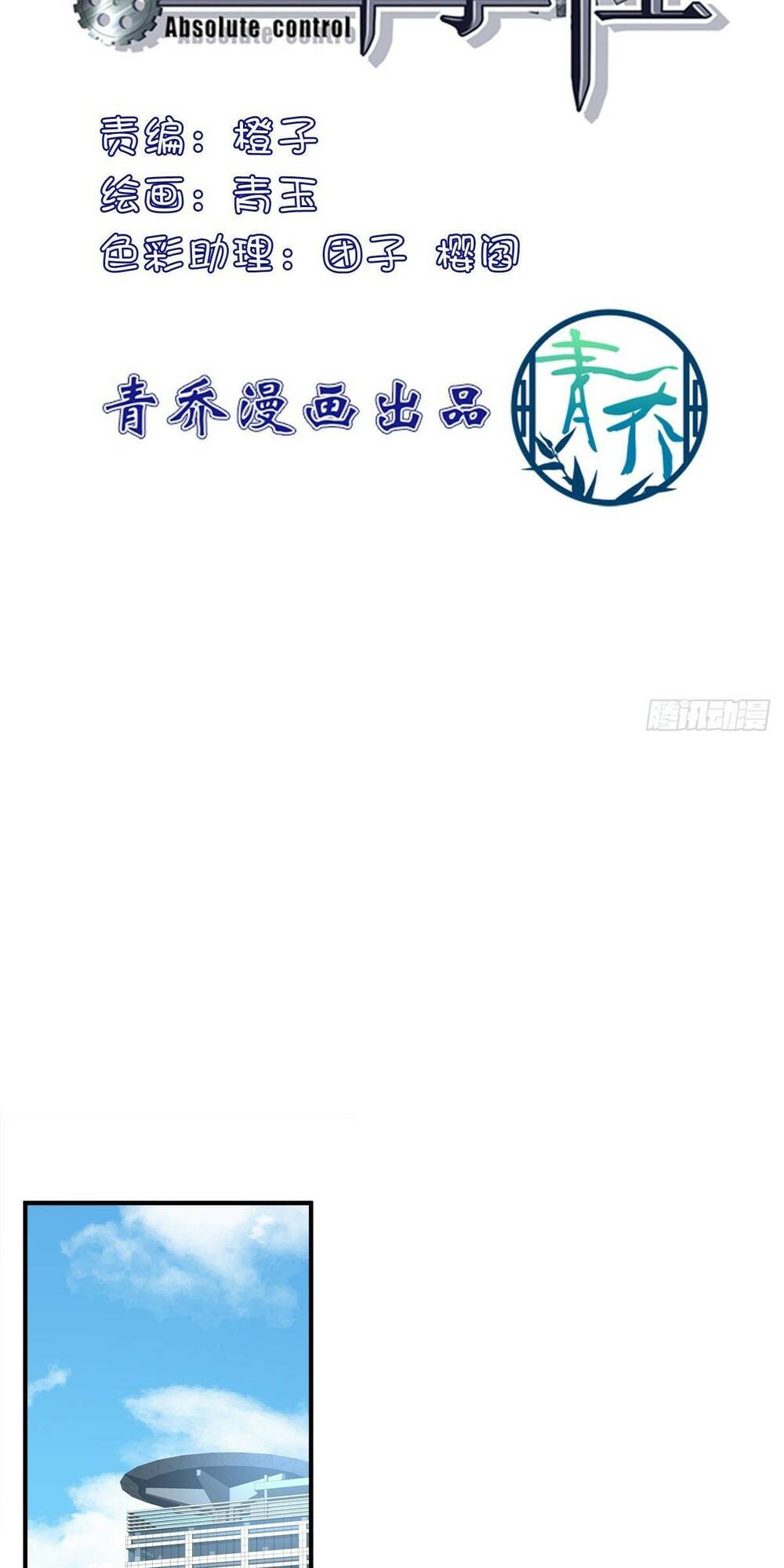 toàn bộ nắm trong tay chapter 140 2