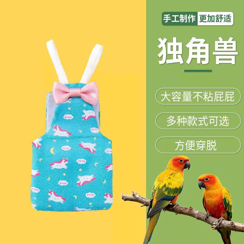 QUẦN ÁO TÃ CHO CHIM CẢNH CHIM VẸT DỄ THƯƠNG MÃ 3 XINH XẮN CHO THÚ CƯNG CHIM