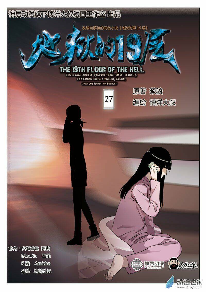 tầng 19 địa ngục chapter 27 1