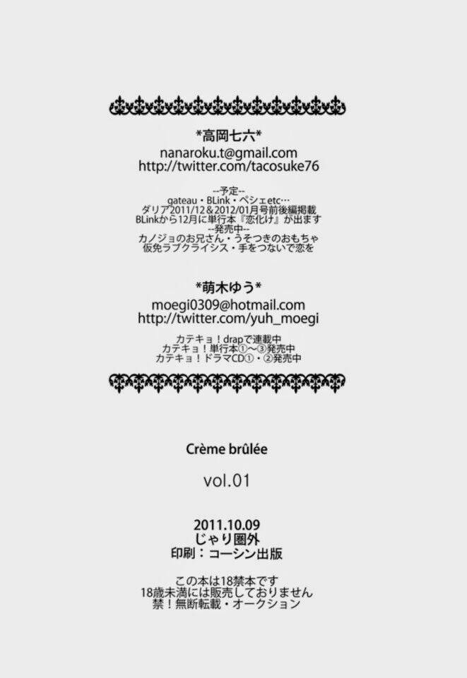 private teacher!(manga) katekyo! dj – creme brulee chapter 0 22