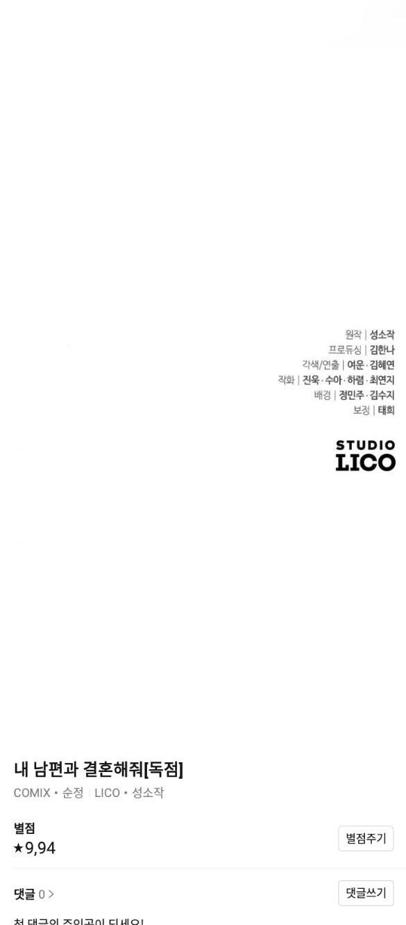 cô đi mà lấy chồng tôi chapter 66.5 41