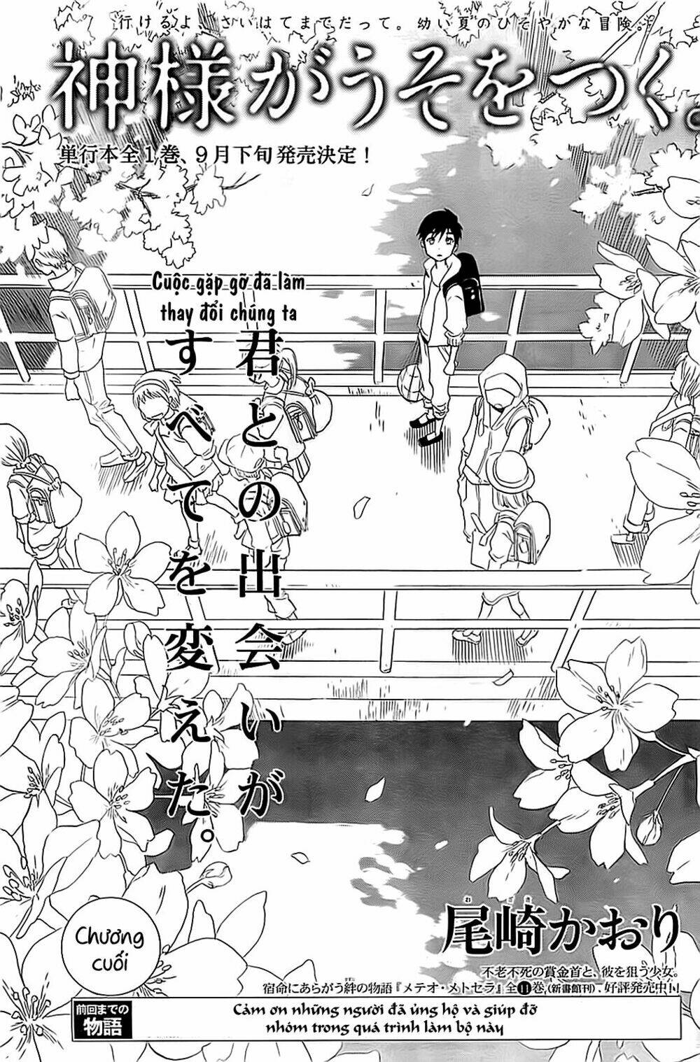 kamisama ga uso o tsuku. chapter 5 2