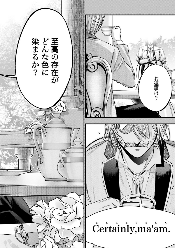 Shumatsu No Valkyrie Kitan 1 - The Jack The Ripper Case Files 1