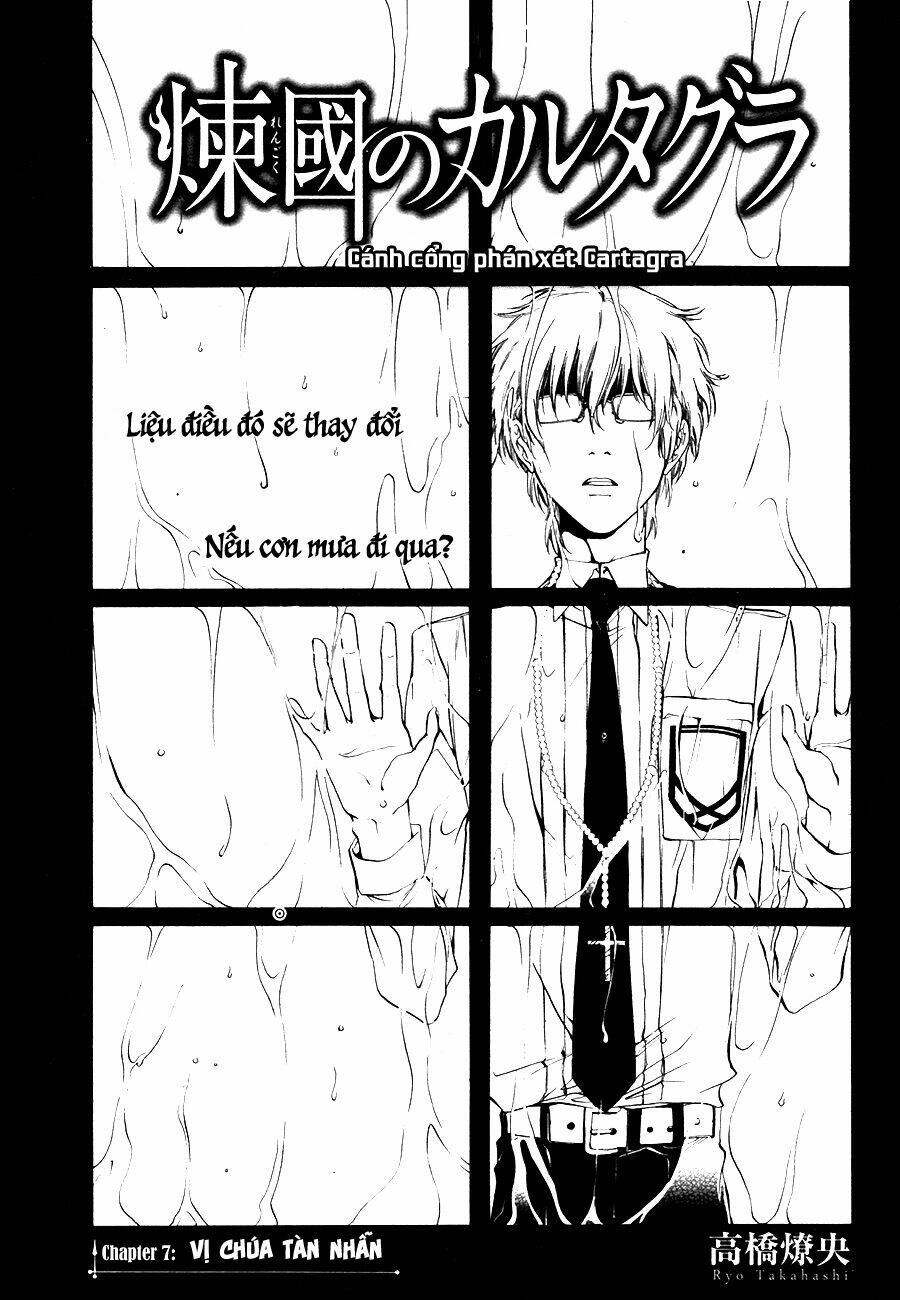 rengoku no karutagura chapter 7 6