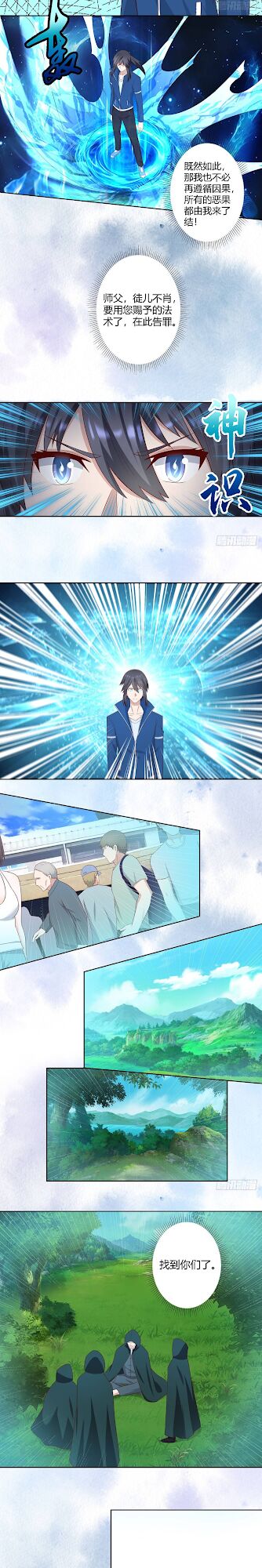 người tu tiên tại đô thị chapter 23 23