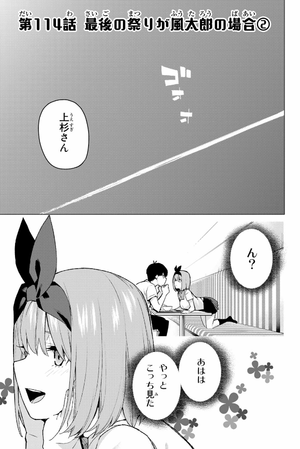 Shingeki no Kyojin 26 - Attack On Titan 26