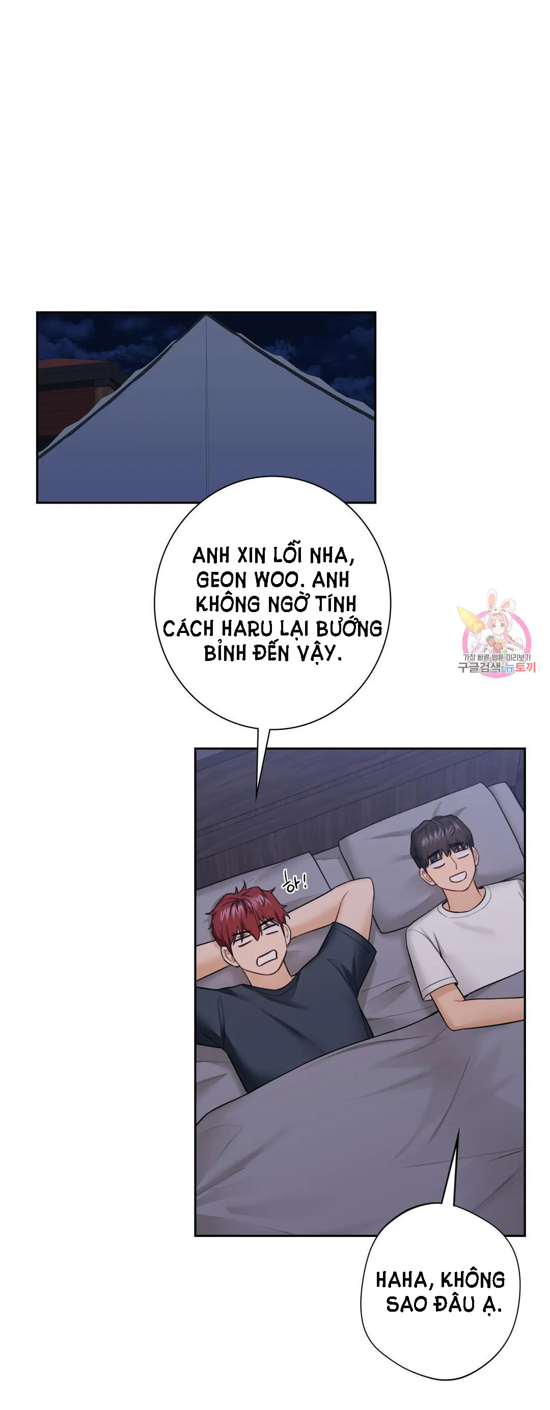 [18+] không là bạn bè chapter 41.2 17