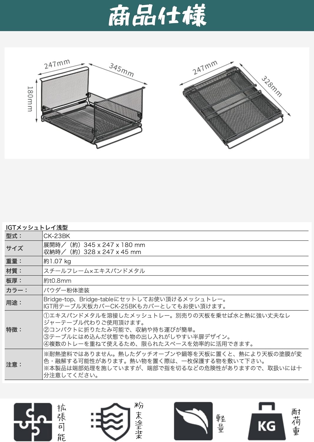 Giỏ lưới đựng đồ đa năng cho bàn IGT Campingmoon CK-23BK