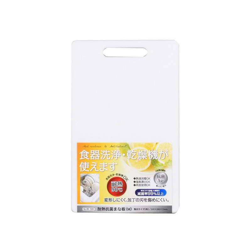 Combo Dụng Cụ Nhà Bếp Hữu Ích: Rổ Nhựa Kháng Khuẩn 5,3L + Thớt Nhựa Kháng Khuẩn 1,3cm - Nội Địa Nhật Bản