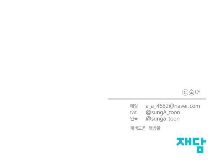 gatabutata chapter 52.2 30