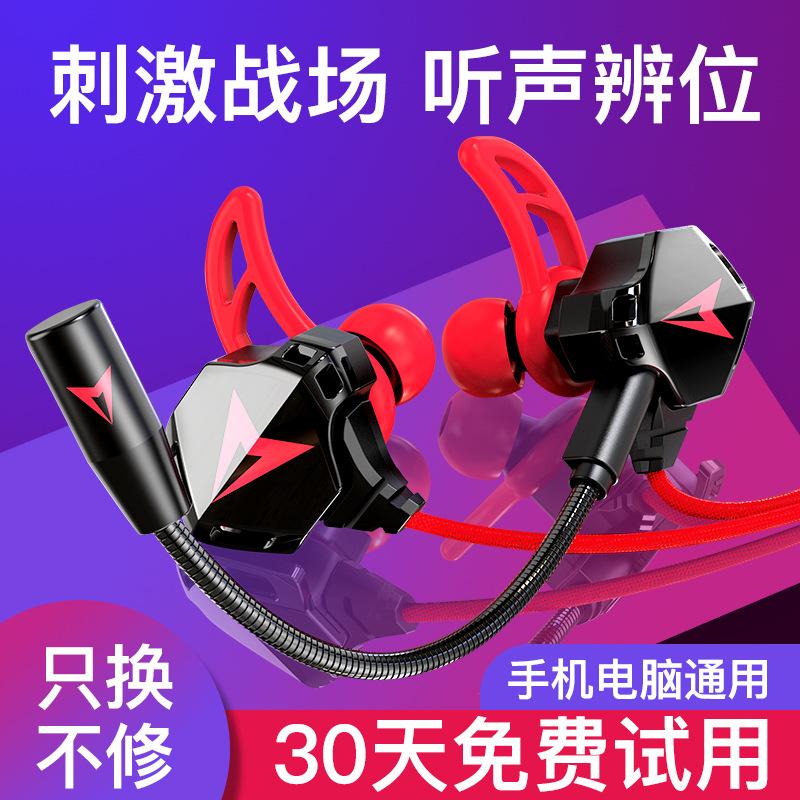 Giao hàng nhanh trò chơi ăn gà tai nghe in-ear máy tính để bàn máy tính xách tay điện thoại di động loa siêu trầm đa năng tai nghe chơi game nghe
