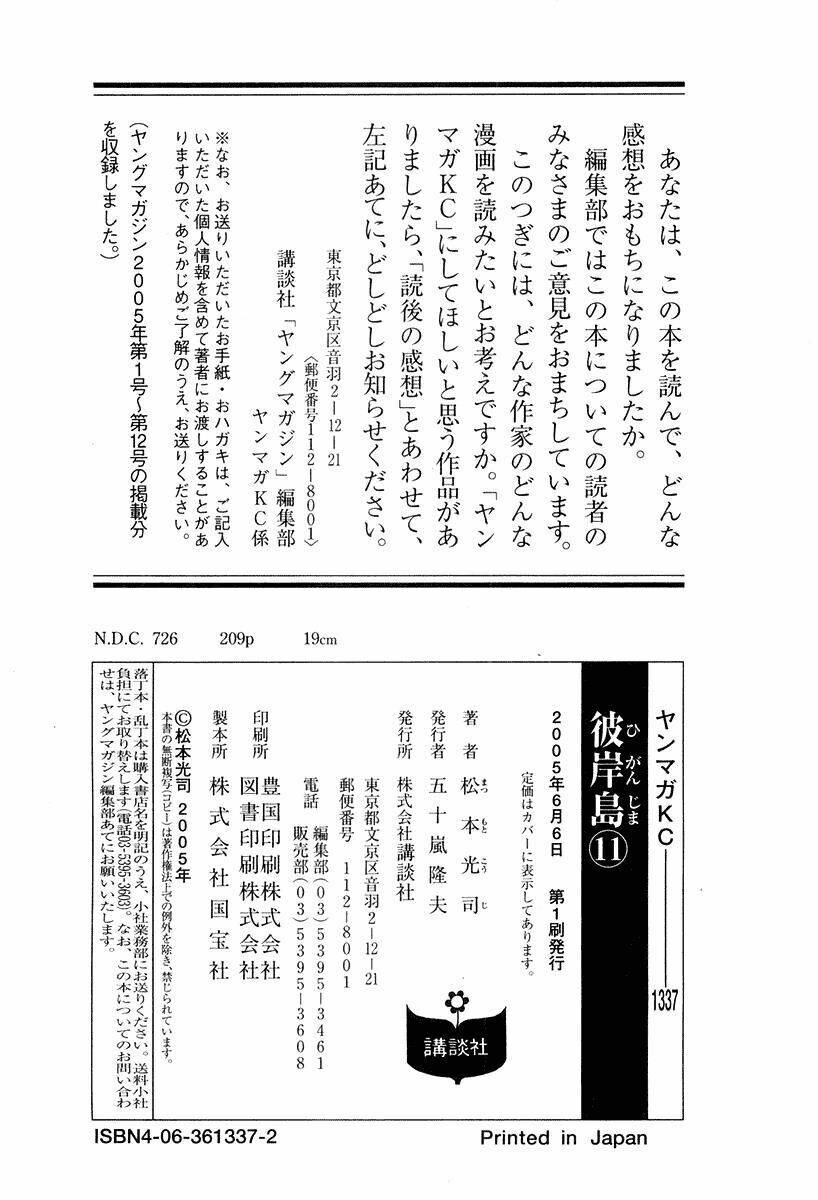 đảo ma cà rồng chapter 99 23