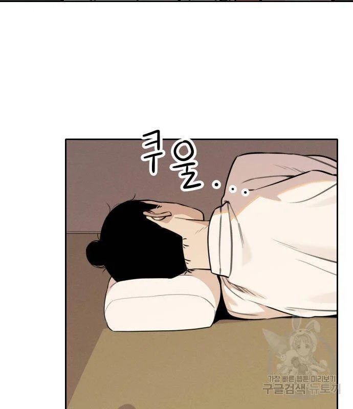 sự lụi tàn của usuzumi chapter 94 47