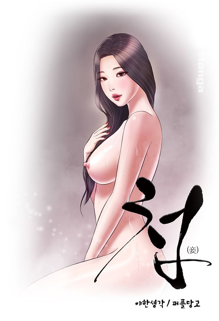 người vợ lẽ chapter 2 1