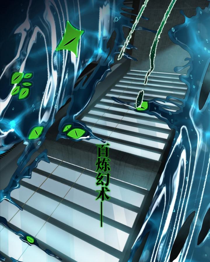 ta, thiên sát cô tinh chapter 17 11