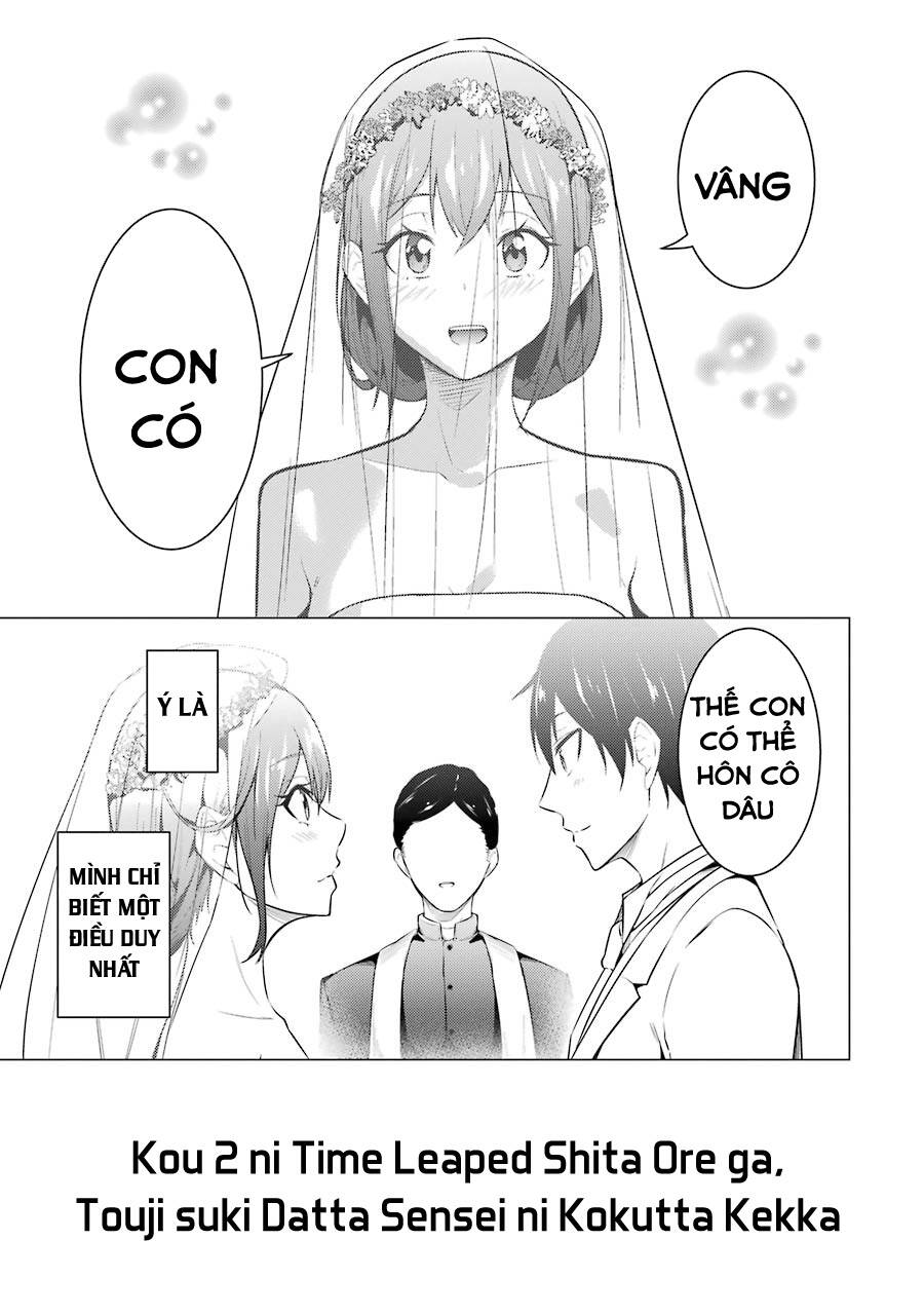 Kou 2 ni Time Leaped Shita Ore ga, Touji suki Datta Sensei ni Kokutta Kekka chapter 55.5 14