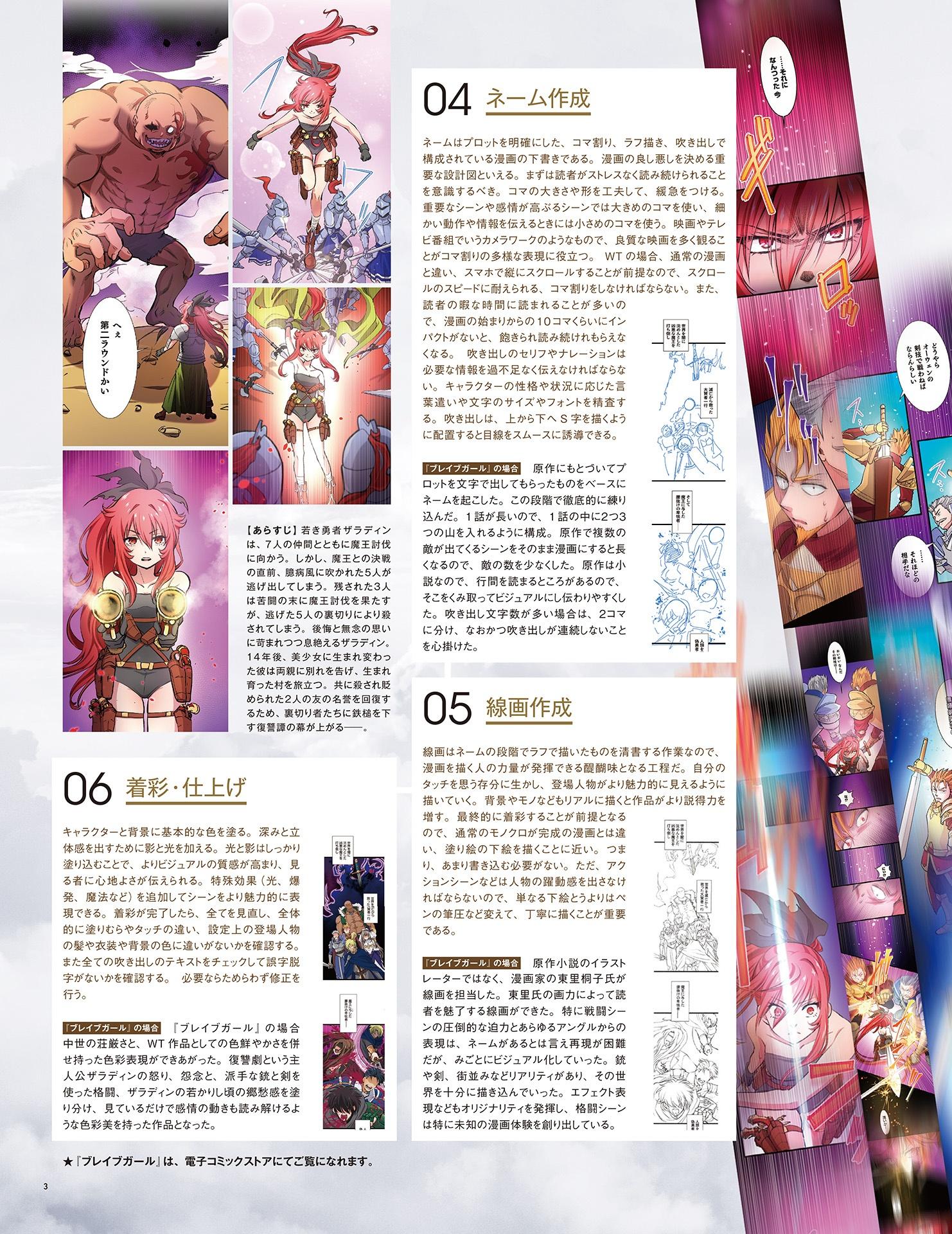 Sách ngoại văn: Irasuto Nouto Premium Nakamura Yuusuke No (Japanese Edition)