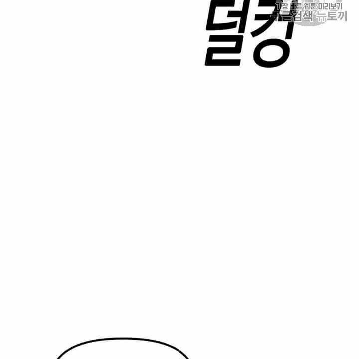 người chơi lỗi chapter 36 16