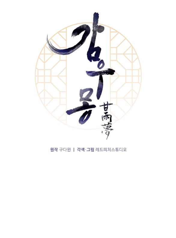 [18+] mơ về một cơn mưa phùn chapter 14.1 34