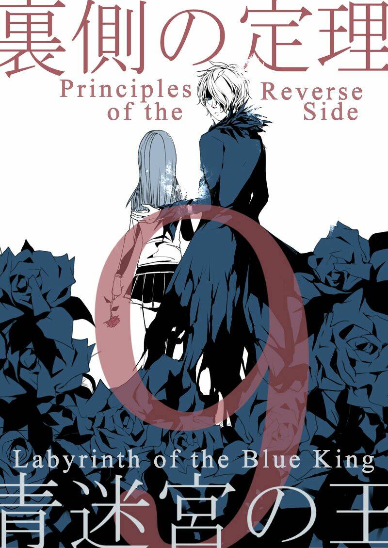 labyrinth of the blue king chapter 9 2