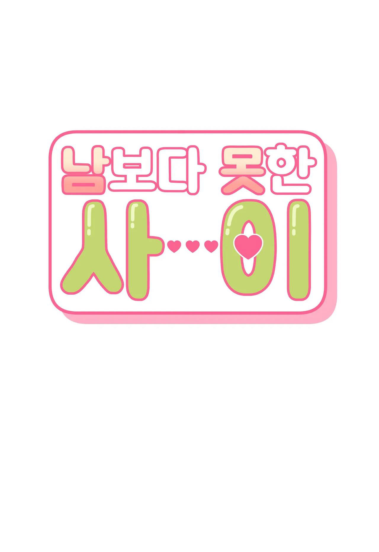 hơn cả bạn bè chapter 65.2 26