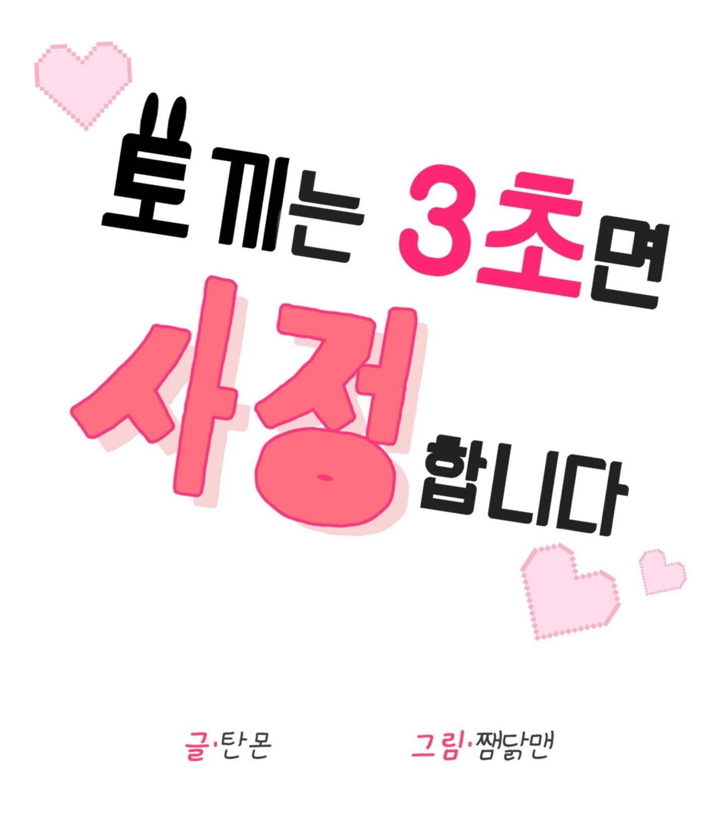 thỏ xuất tinh trong vòng 3 giây chapter 3 42