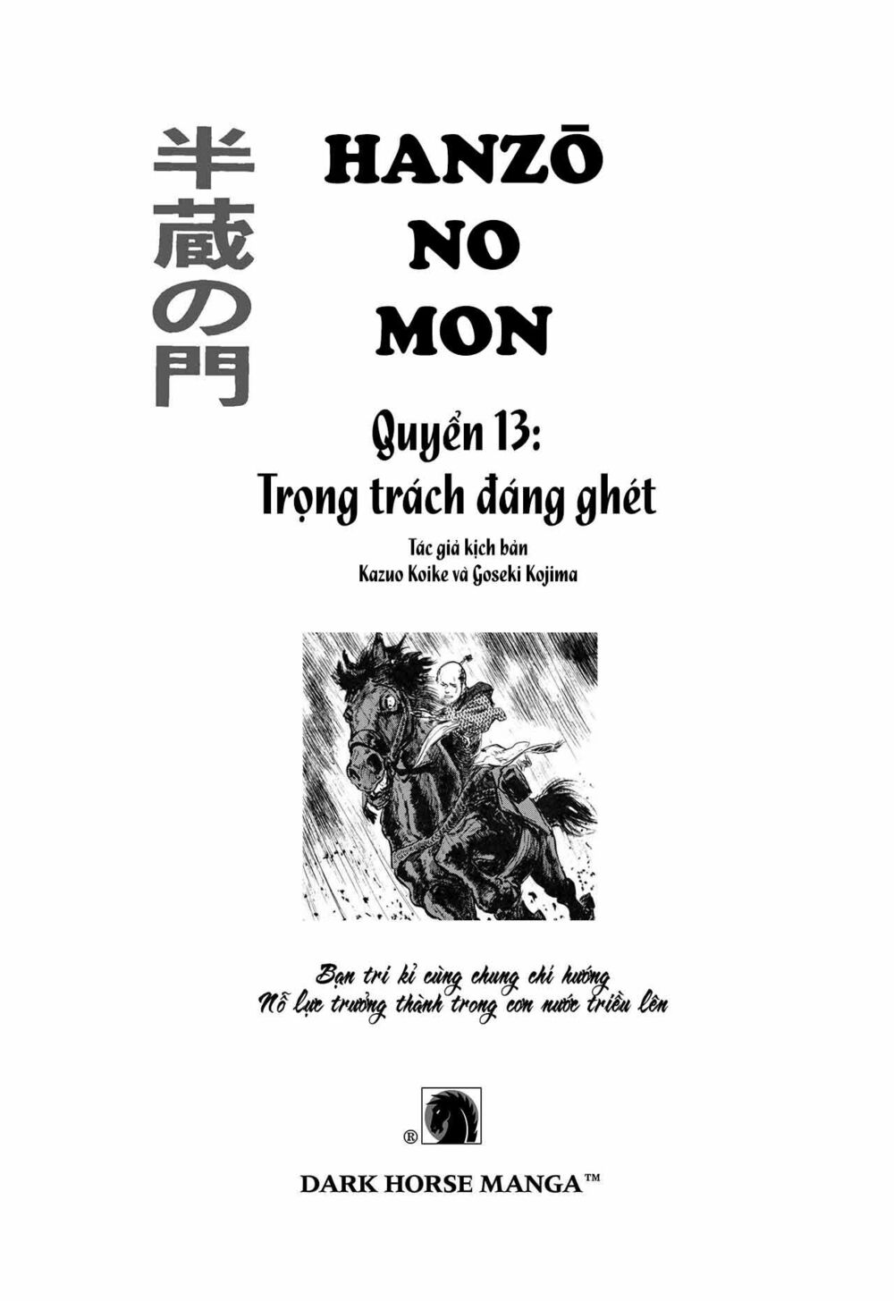 hanzou no mon chapter 58.1 2