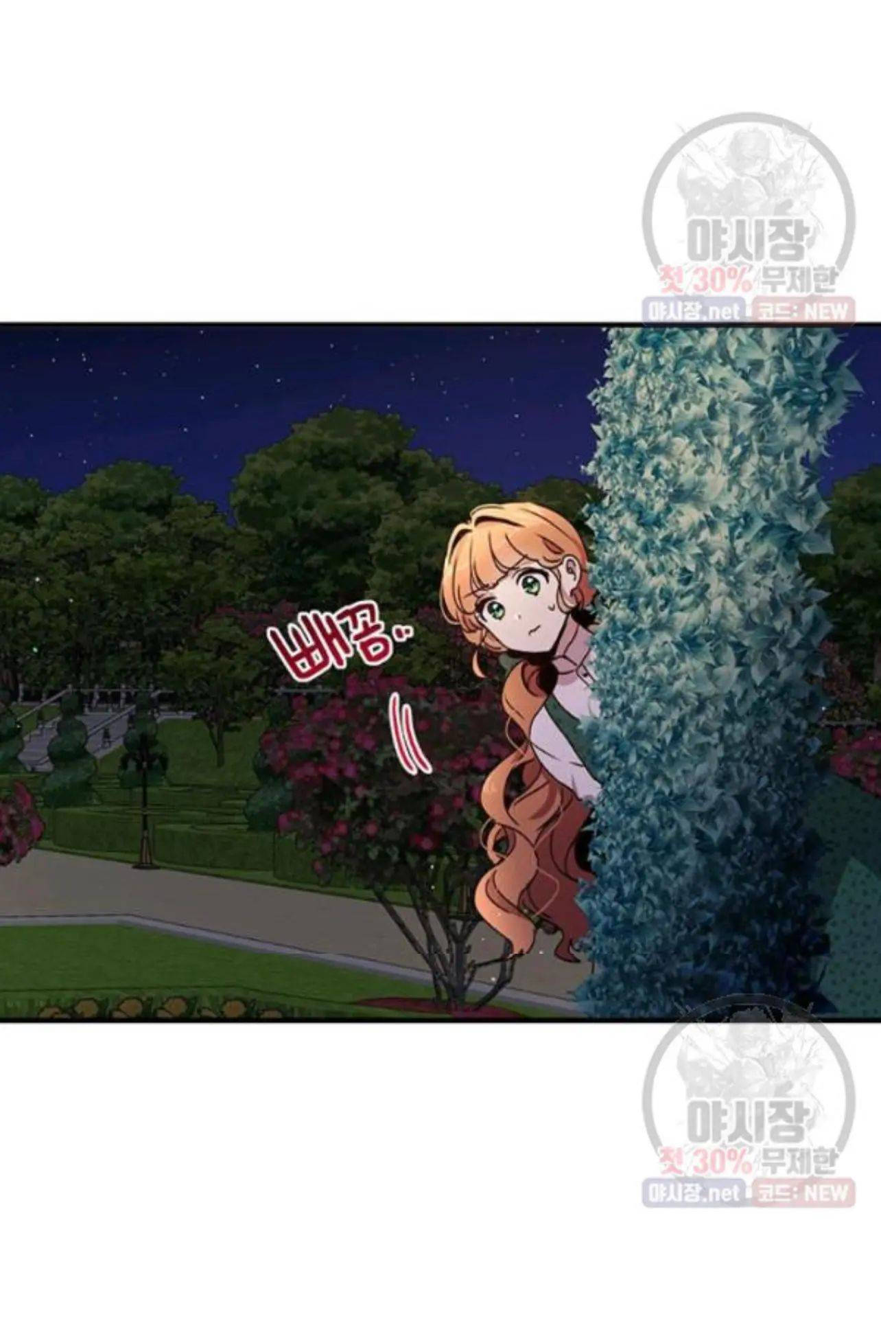 tại sao ngài làm điều này, công tước chapter 94 2